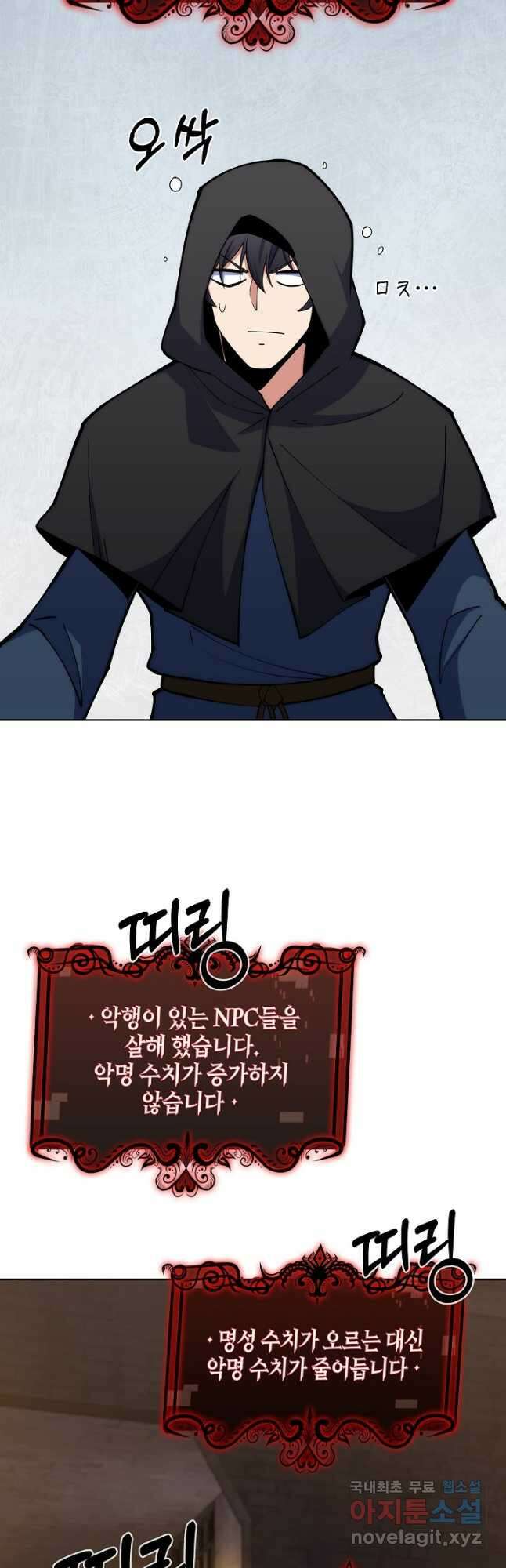 오늘도 훔치러 갑니다 27화 10