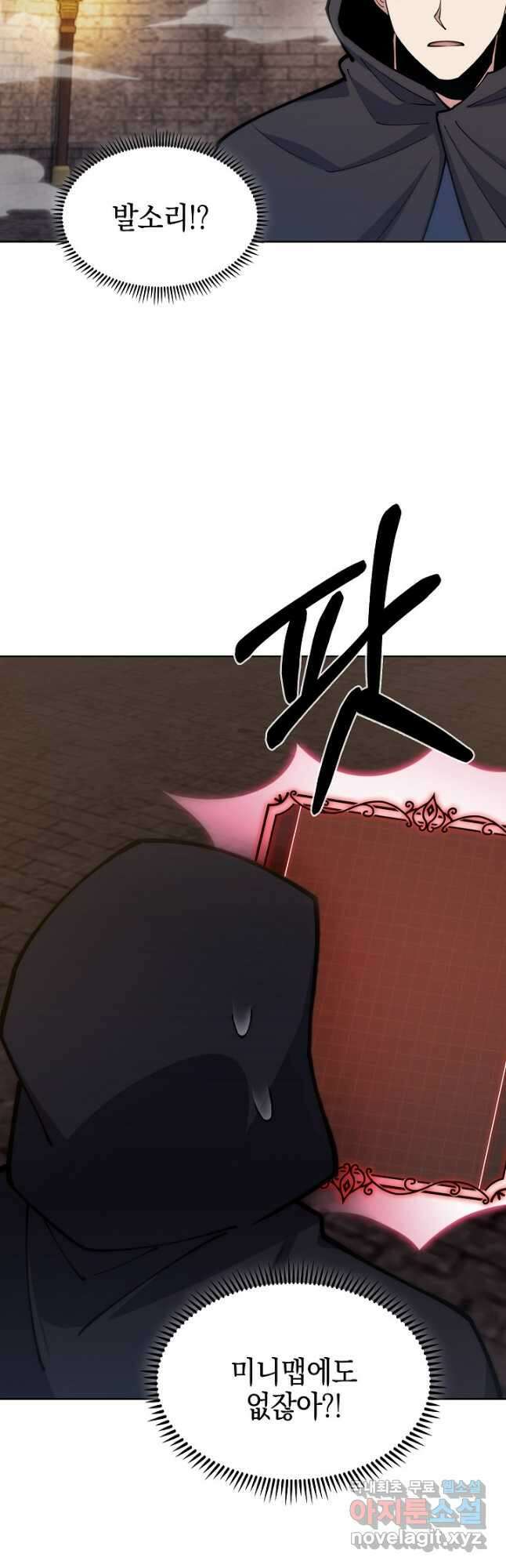 오늘도 훔치러 갑니다 27화 12