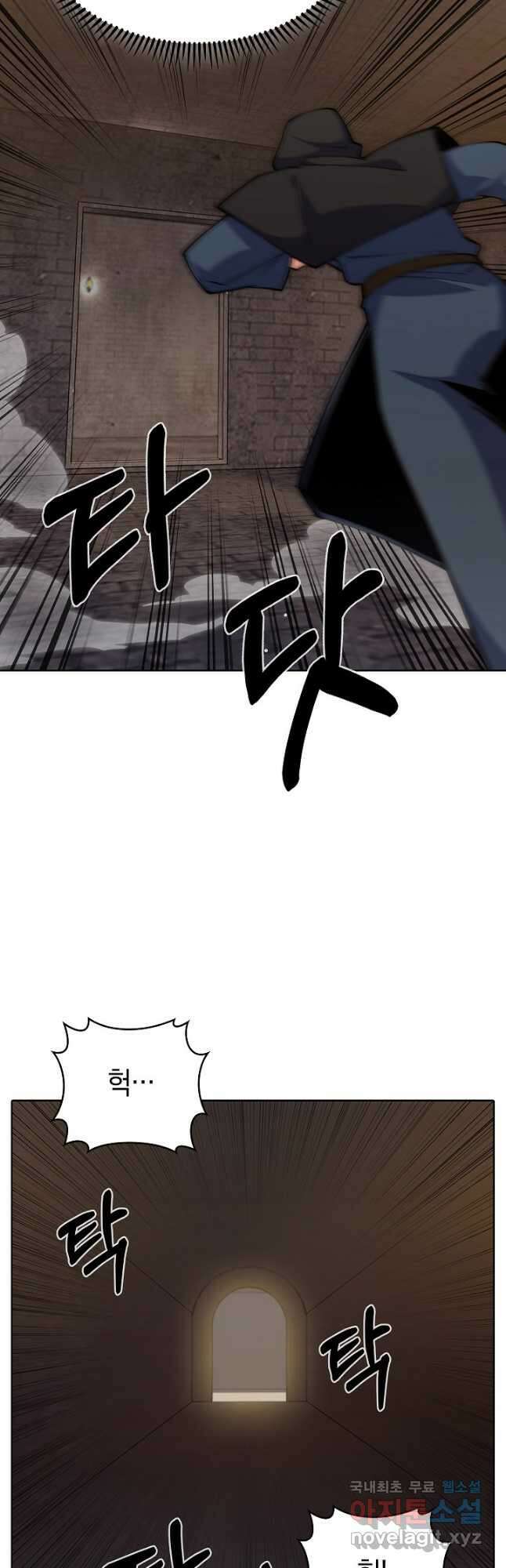 오늘도 훔치러 갑니다 27화 14