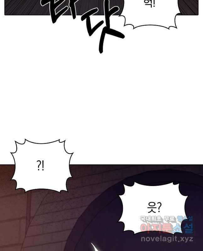 오늘도 훔치러 갑니다 27화 15