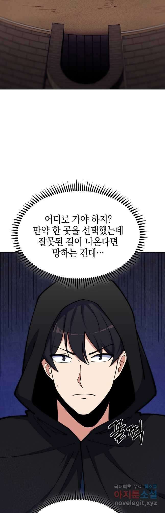 오늘도 훔치러 갑니다 27화 17