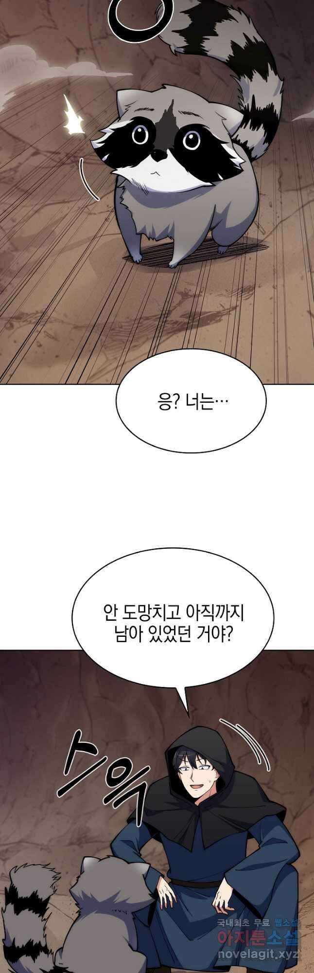 오늘도 훔치러 갑니다 27화 20