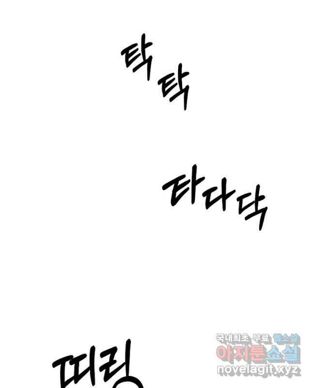 오늘도 훔치러 갑니다 27화 30