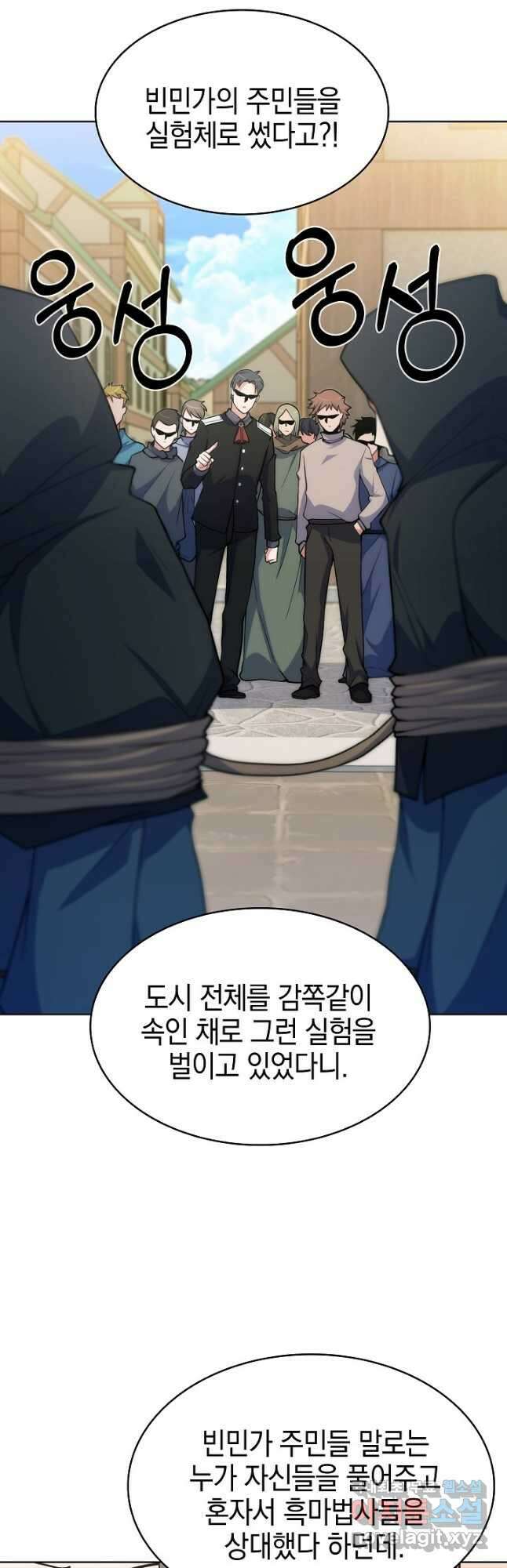 오늘도 훔치러 갑니다 27화 34