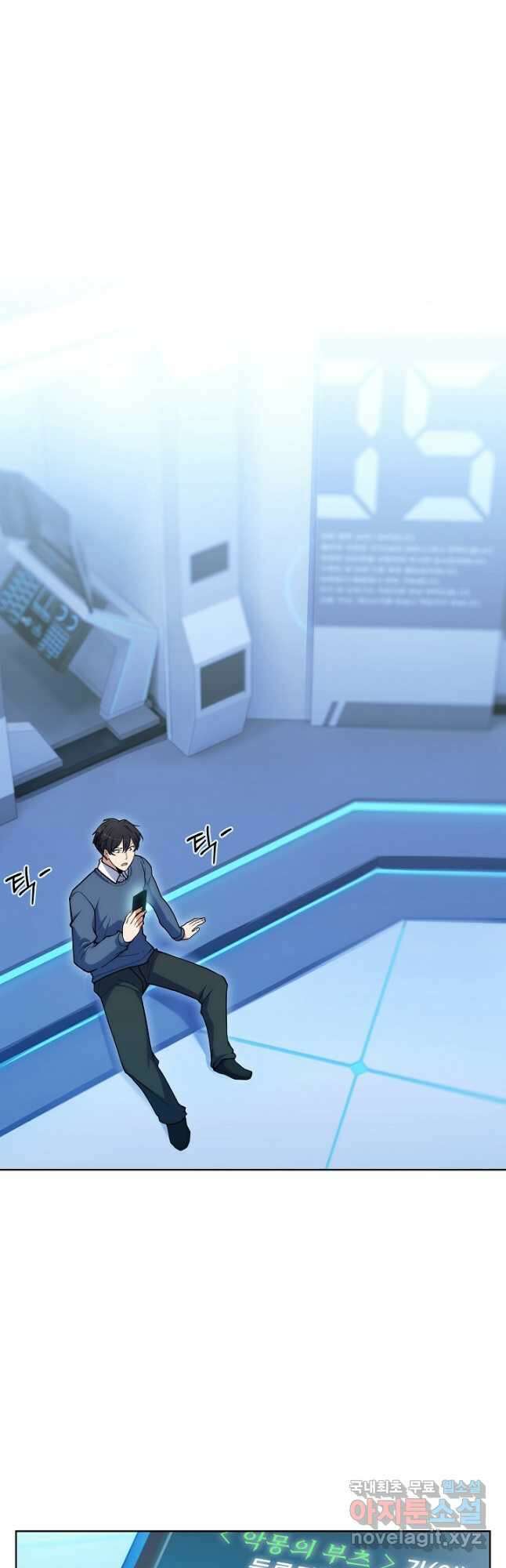 오늘도 훔치러 갑니다 27화 36