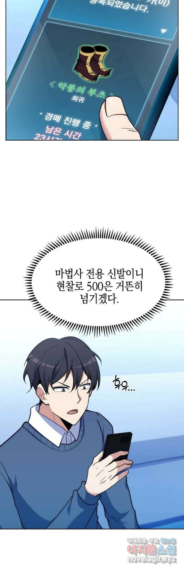 오늘도 훔치러 갑니다 27화 37