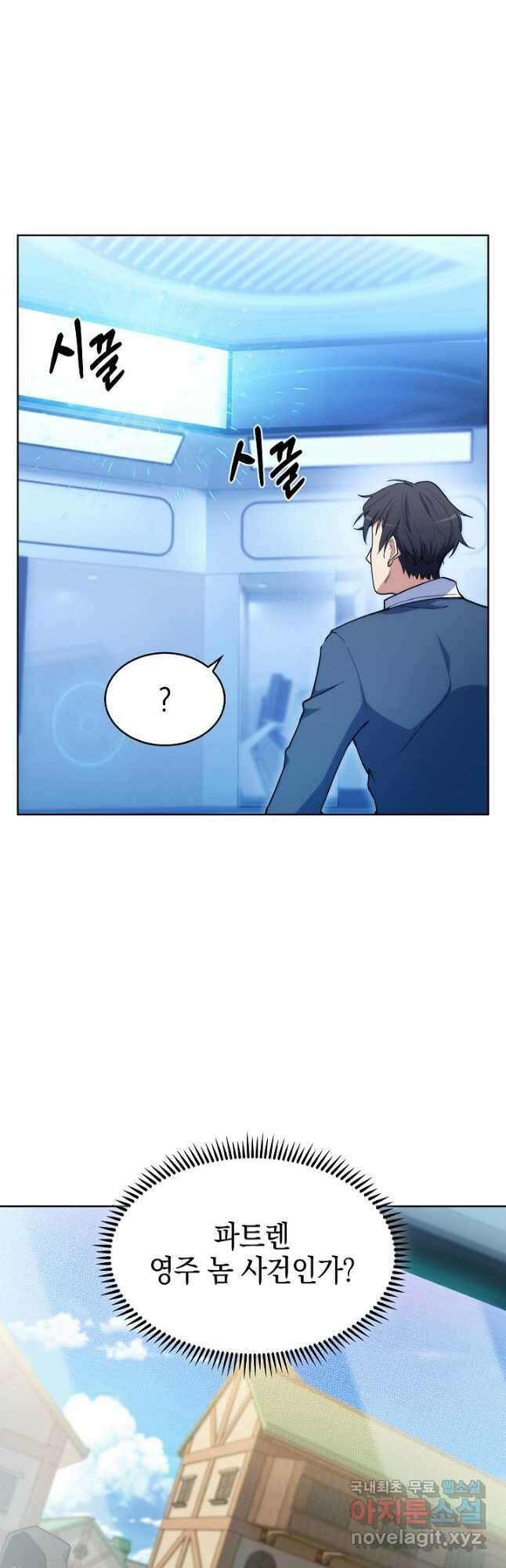 오늘도 훔치러 갑니다 27화 38