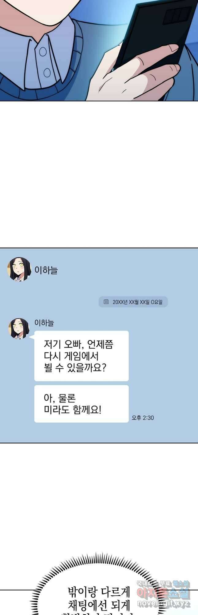 오늘도 훔치러 갑니다 27화 40