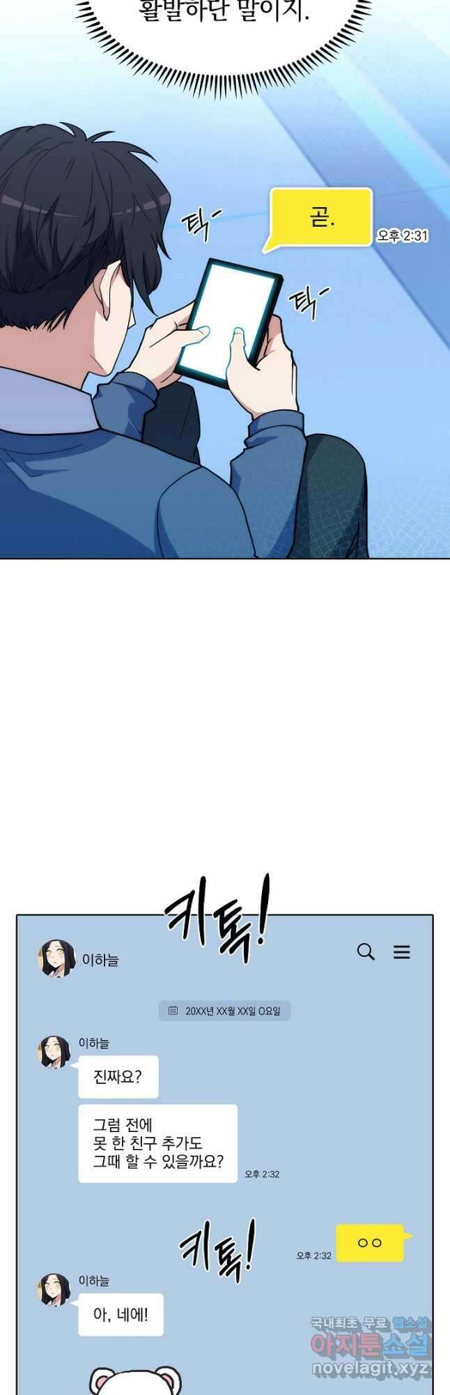 오늘도 훔치러 갑니다 27화 41