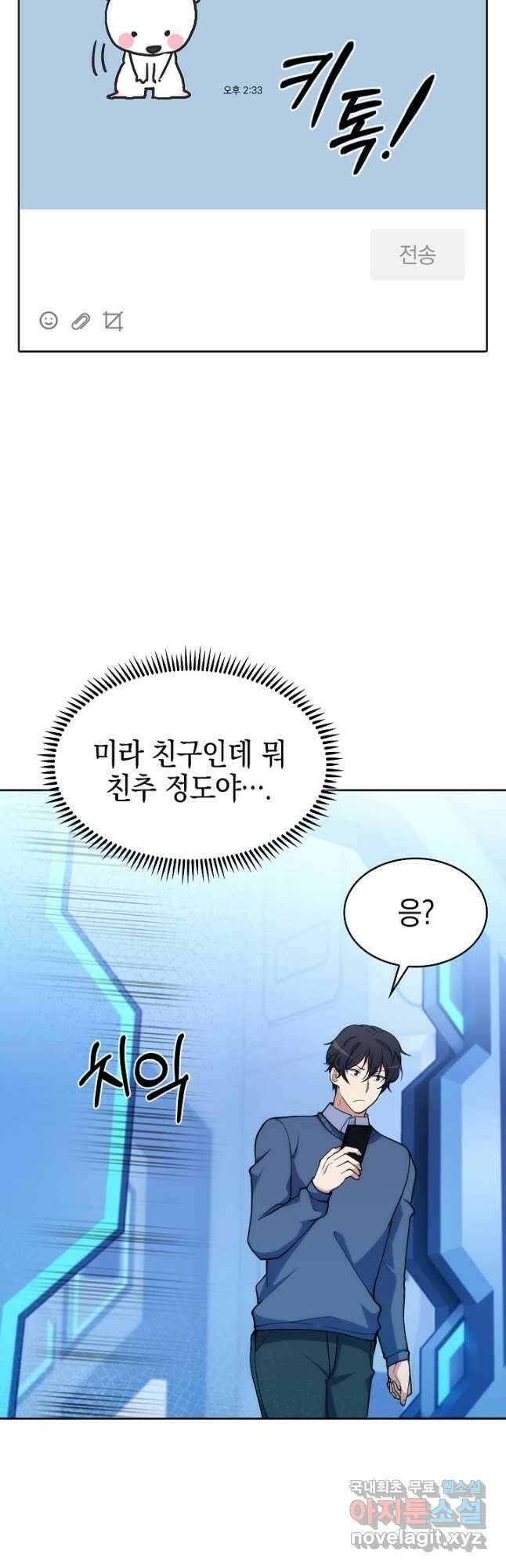 오늘도 훔치러 갑니다 27화 42