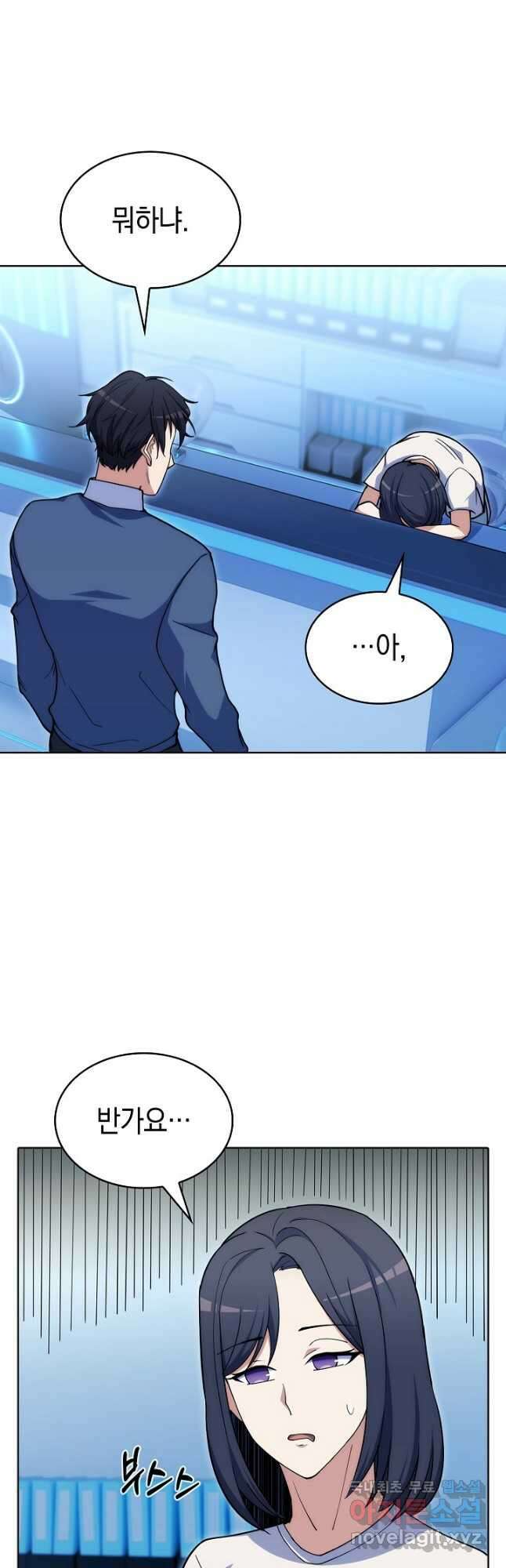 오늘도 훔치러 갑니다 27화 43