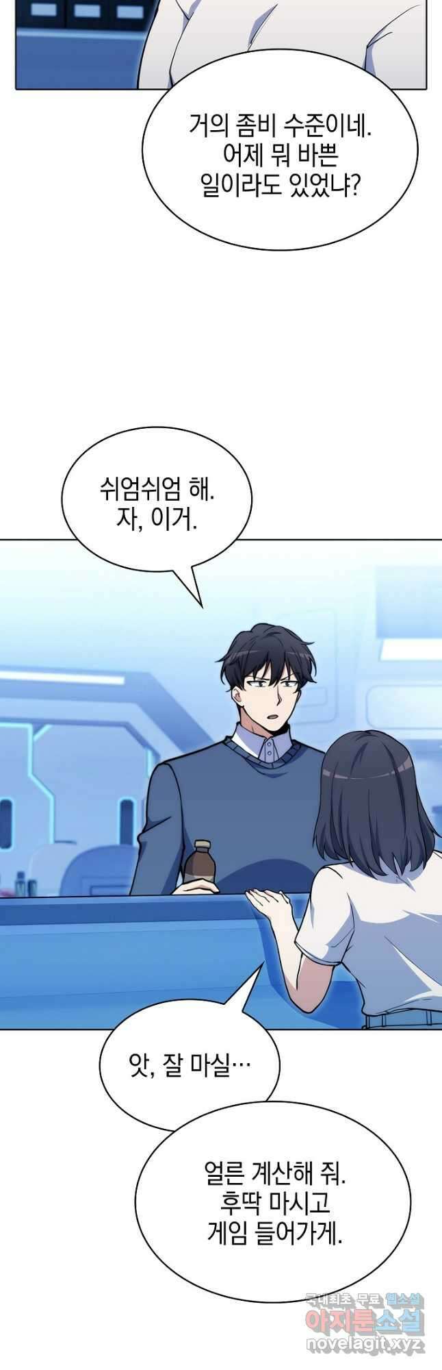 오늘도 훔치러 갑니다 27화 44