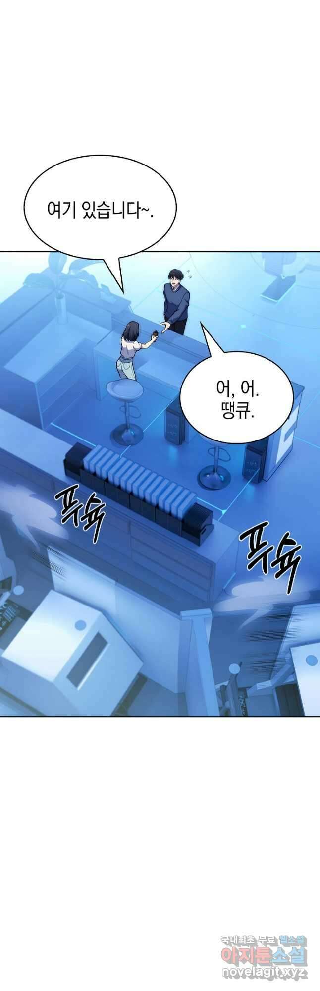 오늘도 훔치러 갑니다 27화 46