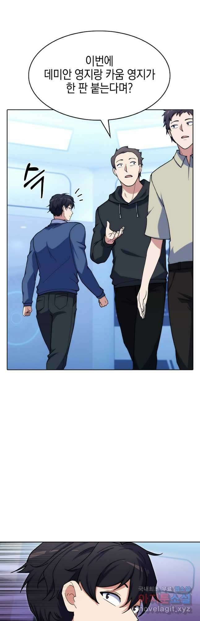 오늘도 훔치러 갑니다 27화 47