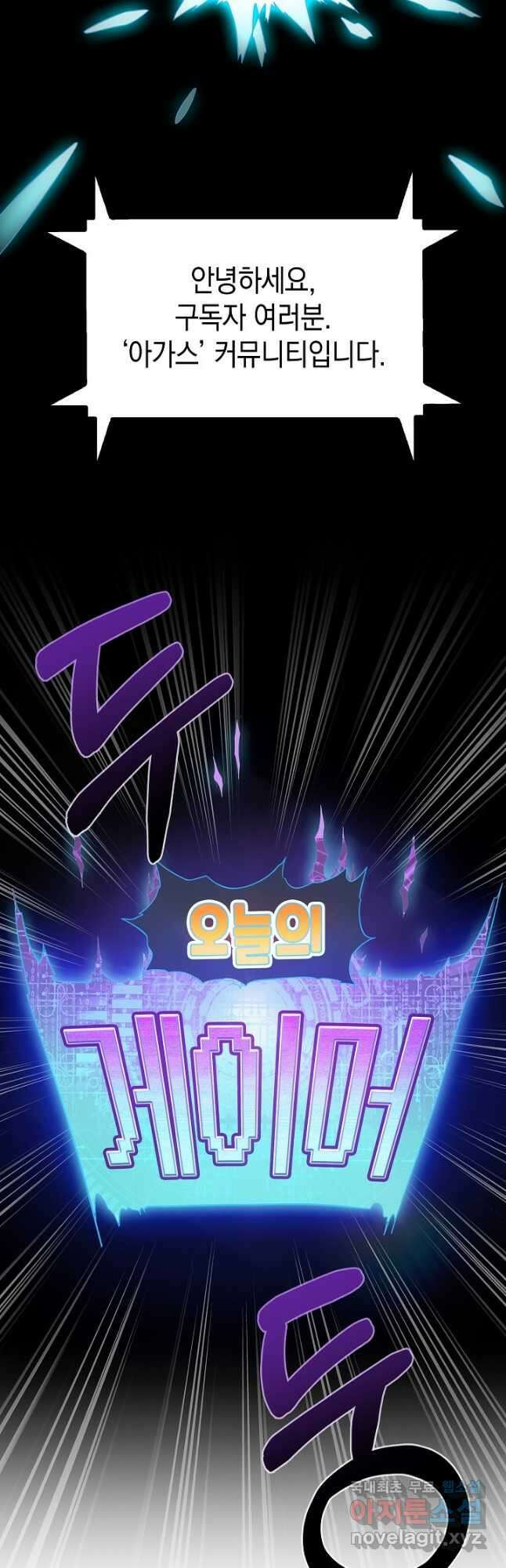 오늘도 훔치러 갑니다 27화 49