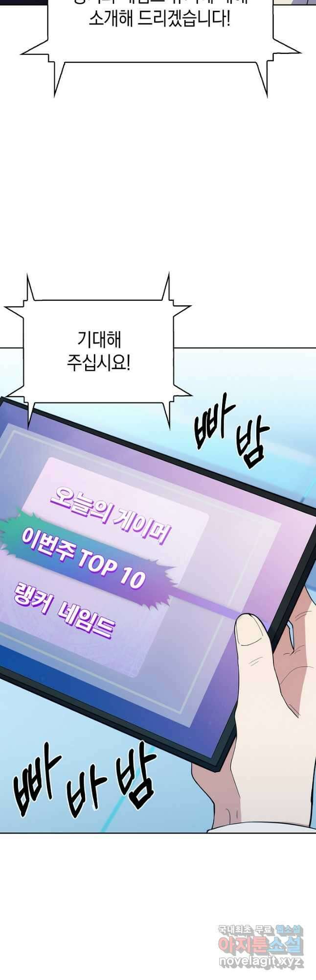 오늘도 훔치러 갑니다 27화 51