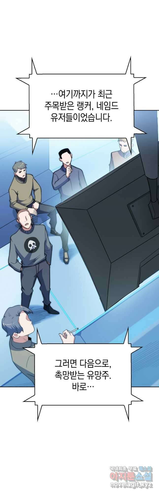 오늘도 훔치러 갑니다 27화 52
