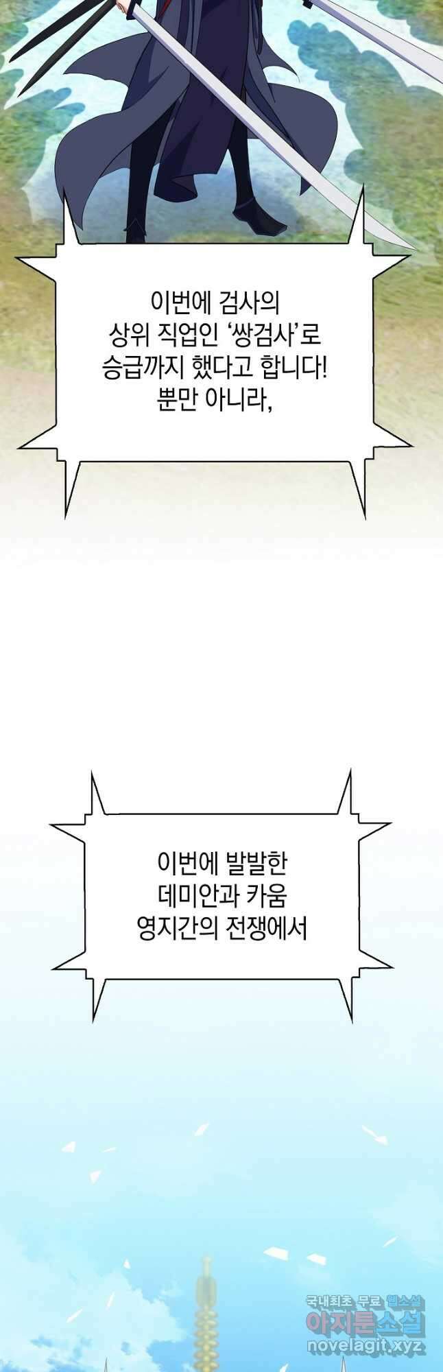 오늘도 훔치러 갑니다 27화 54