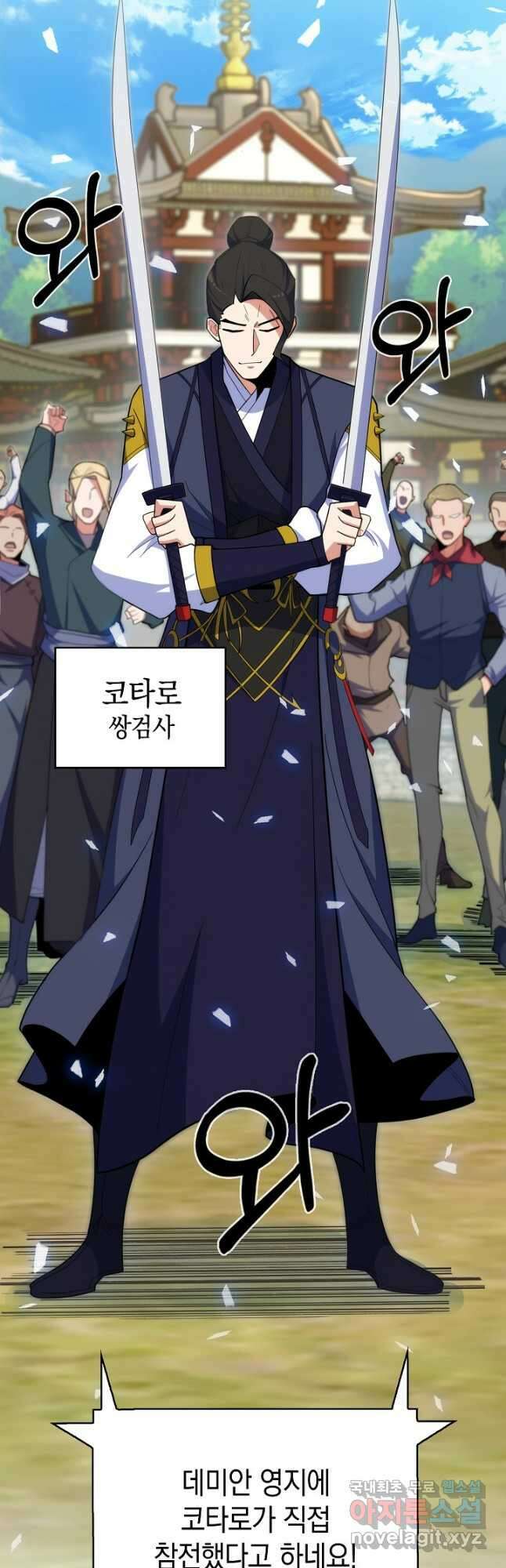 오늘도 훔치러 갑니다 27화 55