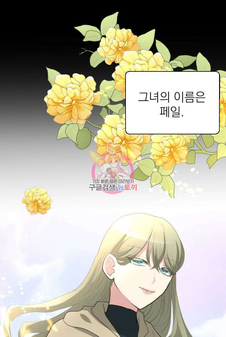 칠흑의 거버니스 66화 1