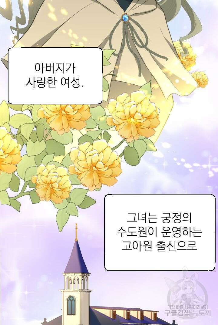 칠흑의 거버니스 66화 2