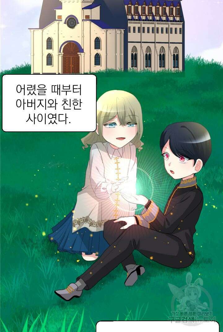 칠흑의 거버니스 66화 3