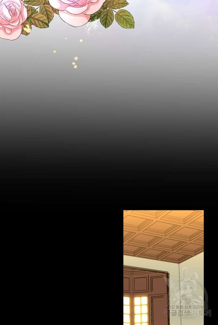 칠흑의 거버니스 66화 6