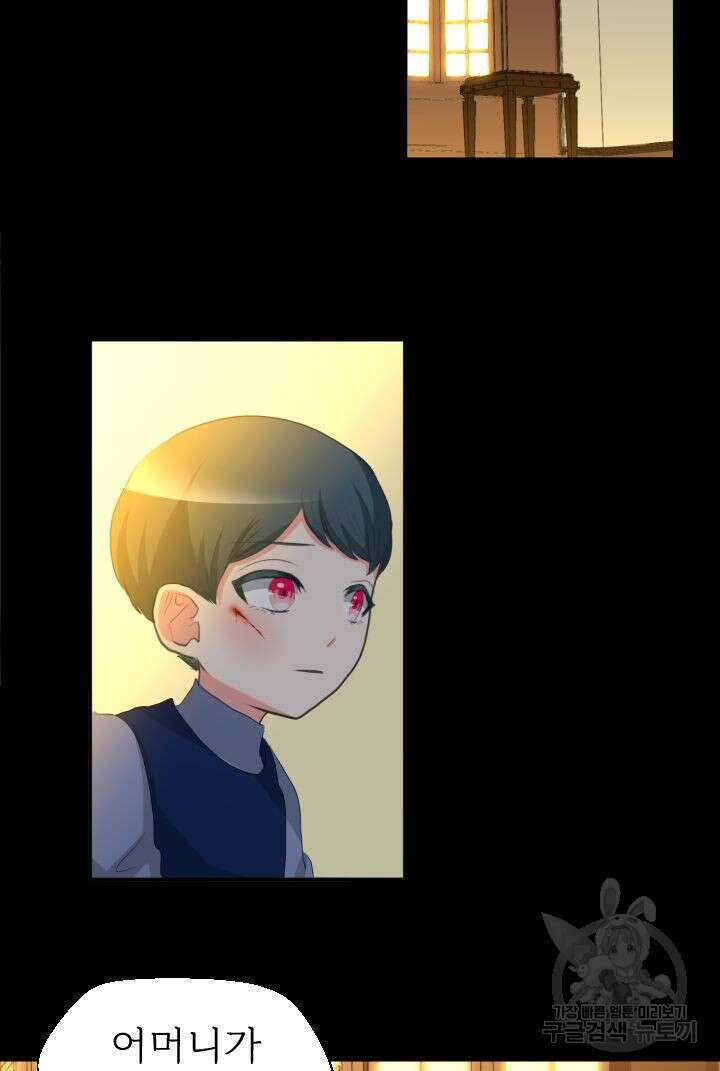 칠흑의 거버니스 66화 7