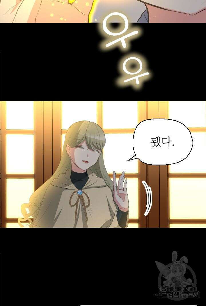 칠흑의 거버니스 66화 10
