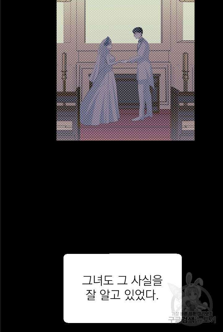 칠흑의 거버니스 66화 12