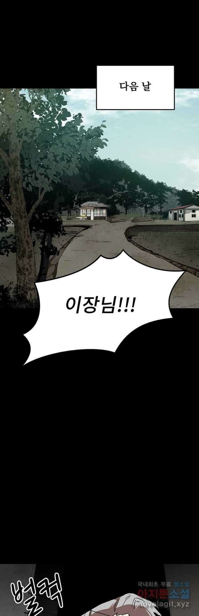 눌림굿 130화 2