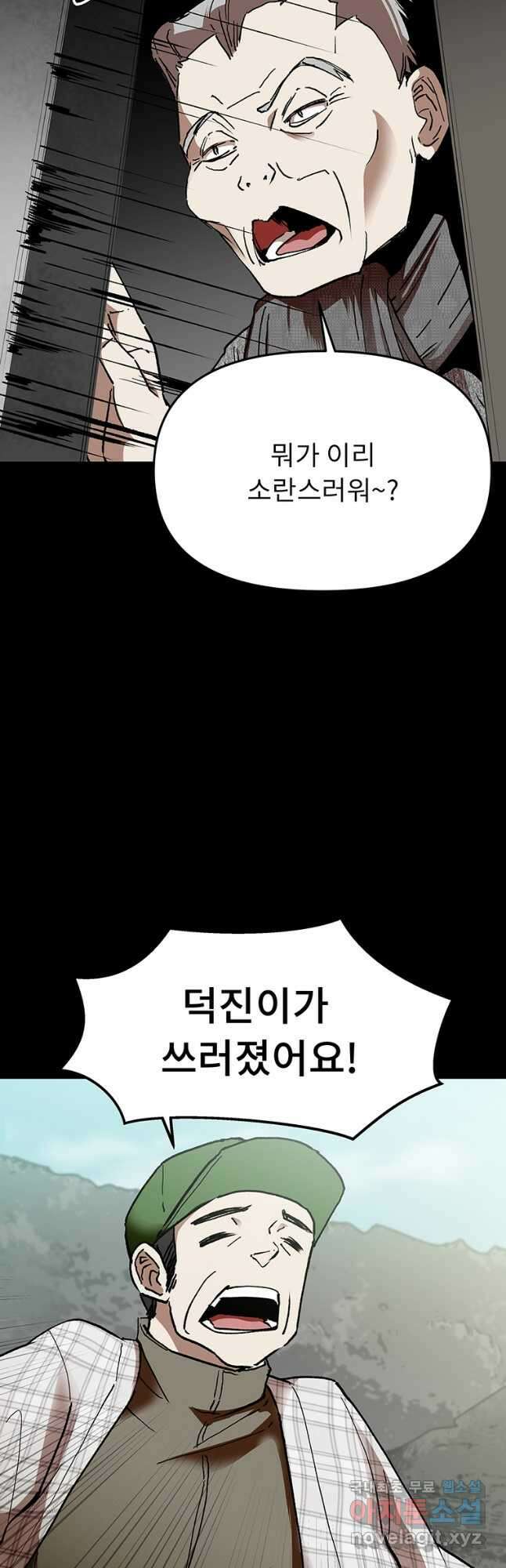 눌림굿 130화 3