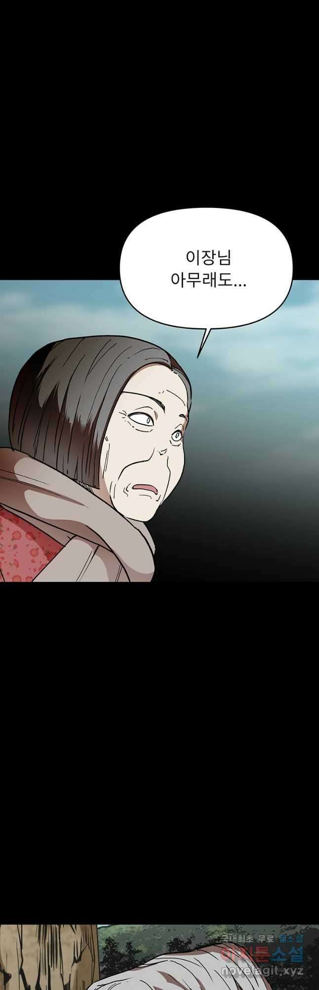 눌림굿 130화 6