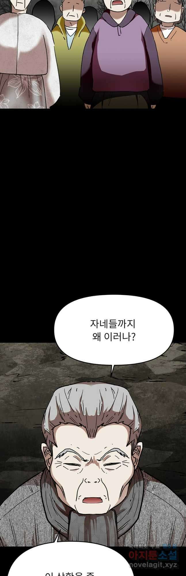 눌림굿 130화 8