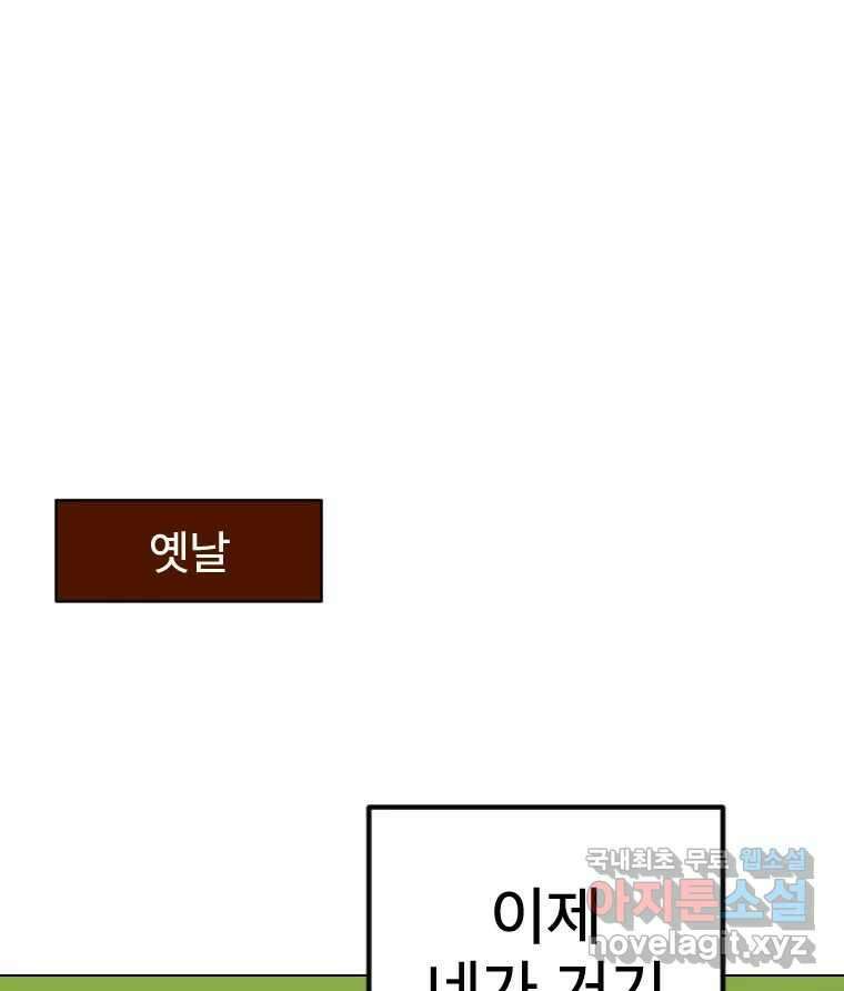 짝과 적 58. 가만히 안 해도 될 말을 평가하는 태도 1