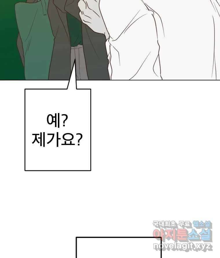 짝과 적 58. 가만히 안 해도 될 말을 평가하는 태도 3