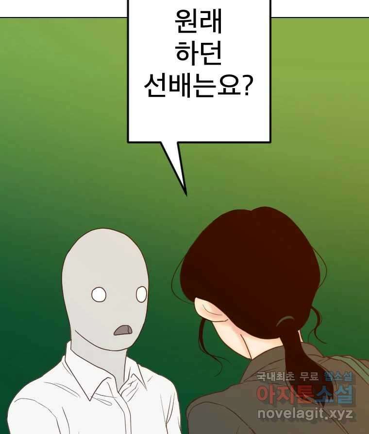 짝과 적 58. 가만히 안 해도 될 말을 평가하는 태도 4