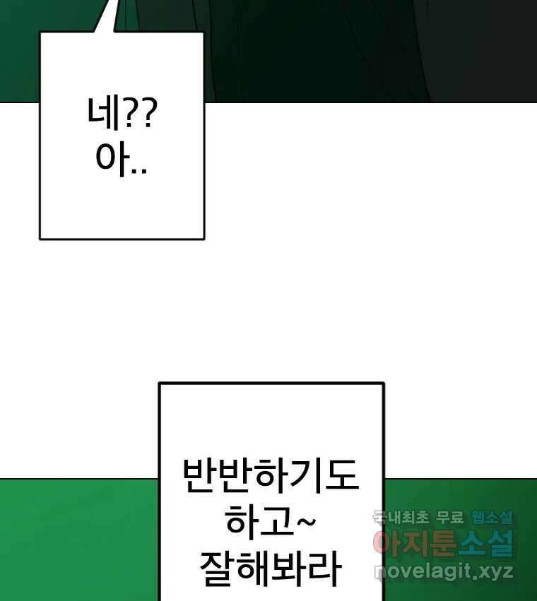 짝과 적 58. 가만히 안 해도 될 말을 평가하는 태도 8
