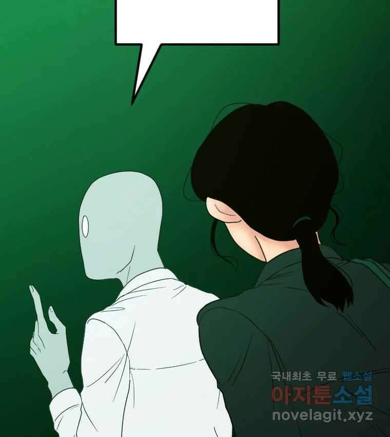 짝과 적 58. 가만히 안 해도 될 말을 평가하는 태도 9
