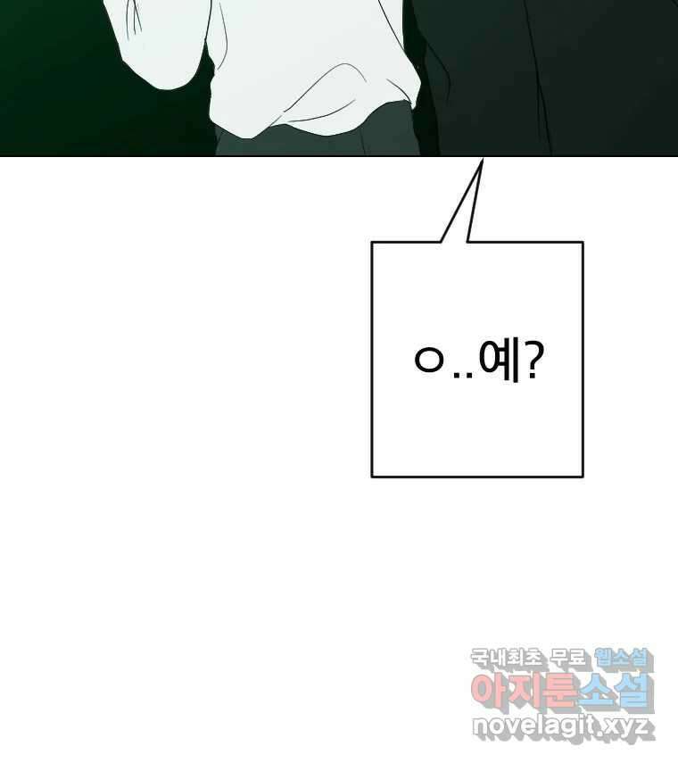 짝과 적 58. 가만히 안 해도 될 말을 평가하는 태도 10