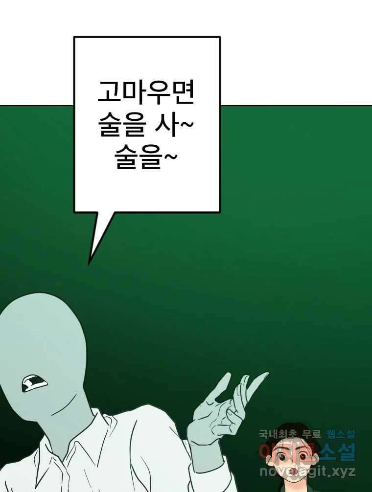 짝과 적 58. 가만히 안 해도 될 말을 평가하는 태도 11