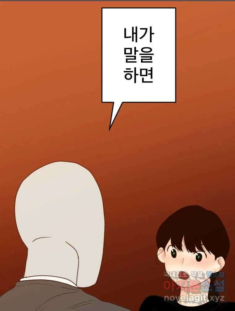 짝과 적 58. 가만히 안 해도 될 말을 평가하는 태도 14