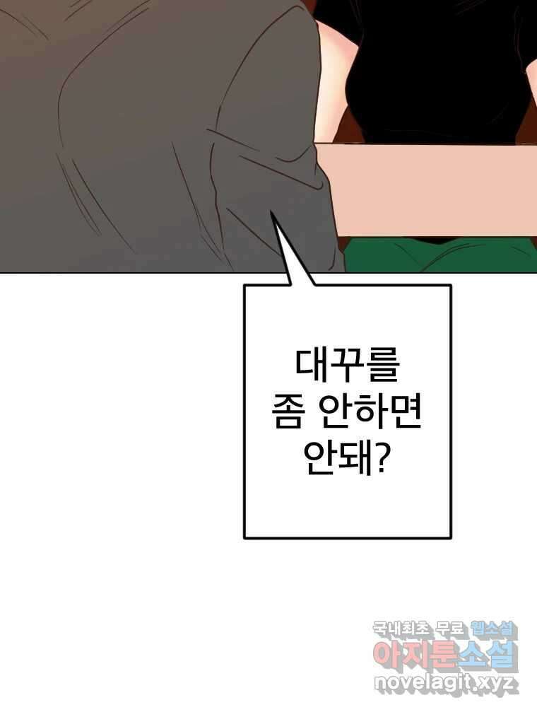 짝과 적 58. 가만히 안 해도 될 말을 평가하는 태도 15