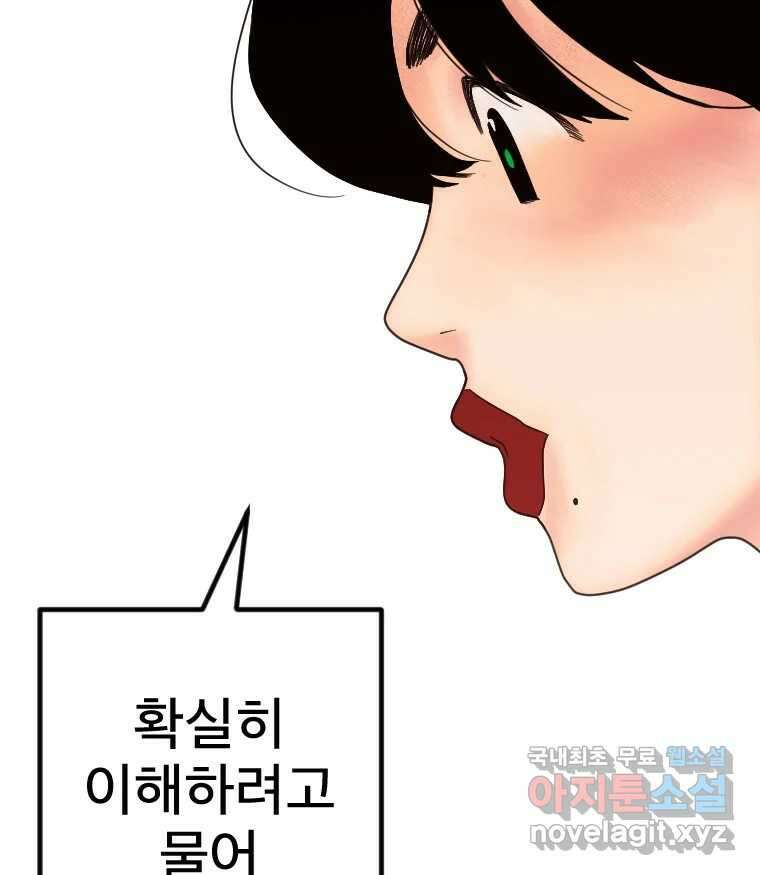 짝과 적 58. 가만히 안 해도 될 말을 평가하는 태도 17