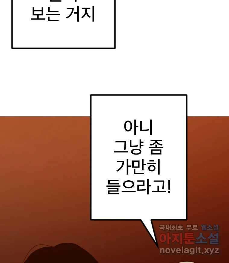 짝과 적 58. 가만히 안 해도 될 말을 평가하는 태도 18