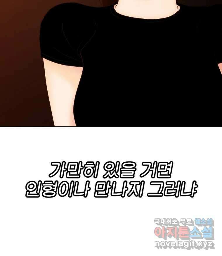 짝과 적 58. 가만히 안 해도 될 말을 평가하는 태도 21