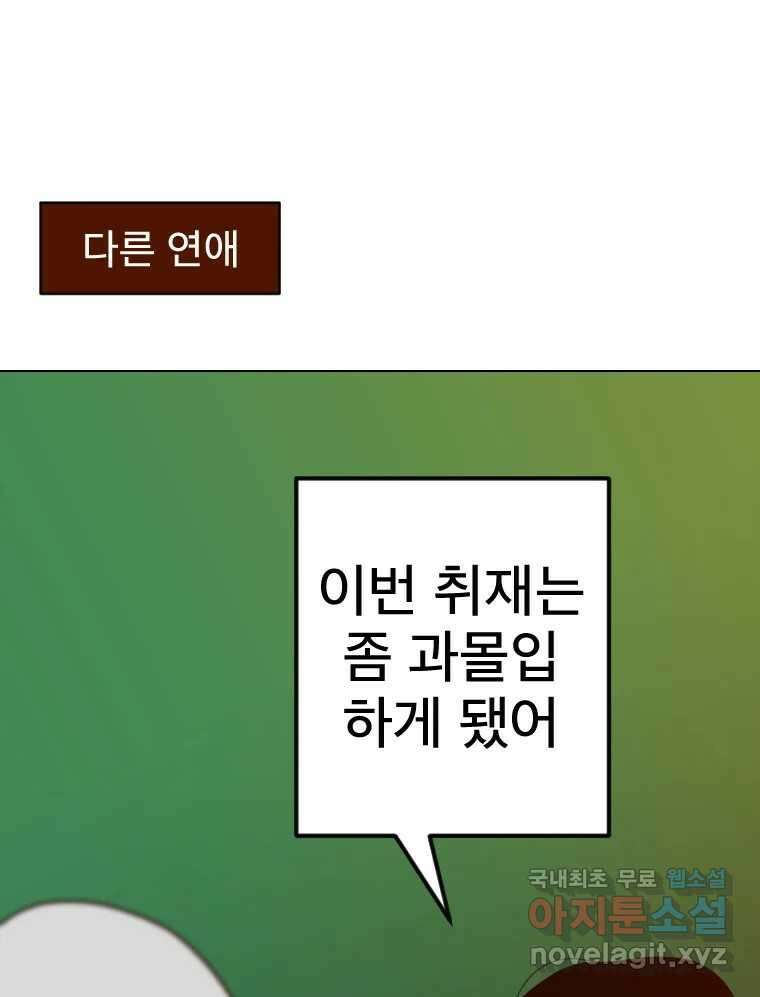 짝과 적 58. 가만히 안 해도 될 말을 평가하는 태도 22