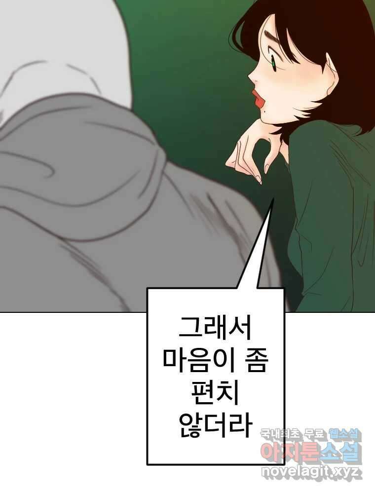 짝과 적 58. 가만히 안 해도 될 말을 평가하는 태도 23
