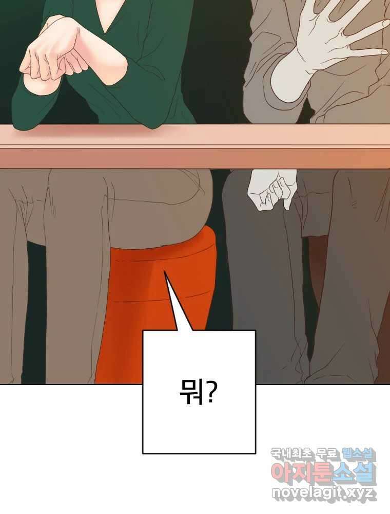 짝과 적 58. 가만히 안 해도 될 말을 평가하는 태도 25