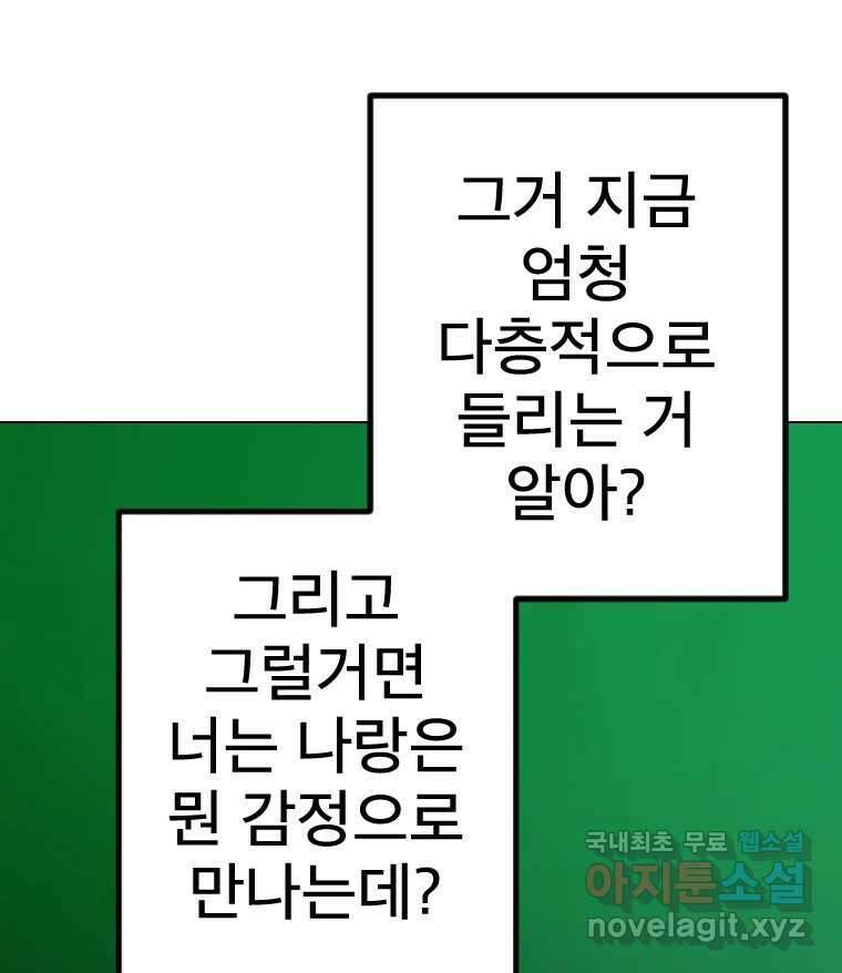 짝과 적 58. 가만히 안 해도 될 말을 평가하는 태도 26
